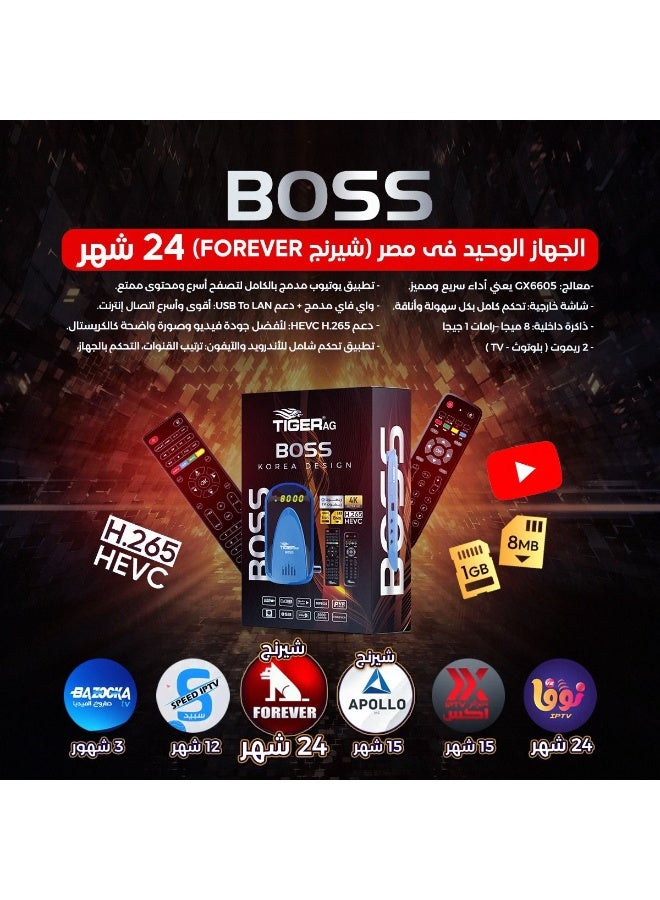 جهاز استقبال الأقمار الصناعية TIGER BOSS